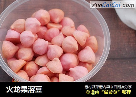 火龙果溶豆