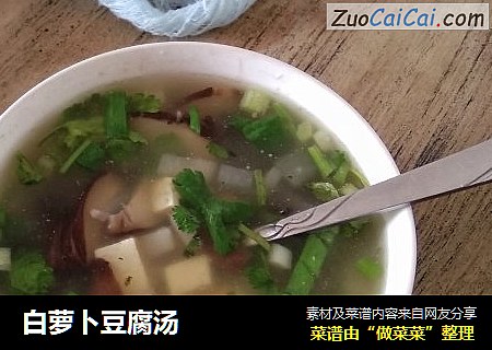 白蘿蔔豆腐湯封面圖