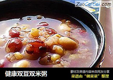 健康雙豆雙米粥封面圖