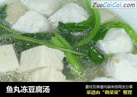 魚丸凍豆腐湯封面圖