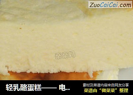 輕乳酪蛋糕—— 電飯鍋做封面圖