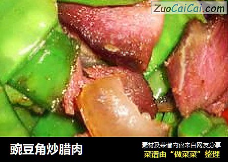 豌豆角炒臘肉封面圖