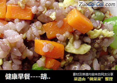 健康早餐----胡蘿蔔黃瓜雞蛋炒飯封面圖