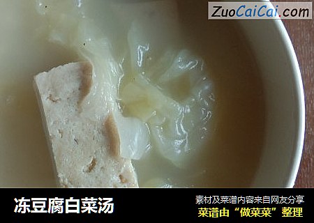 凍豆腐白菜湯封面圖