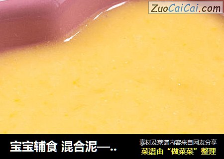 寶寶輔食 混合泥—玉米山藥泥封面圖