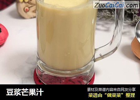 豆浆芒果汁