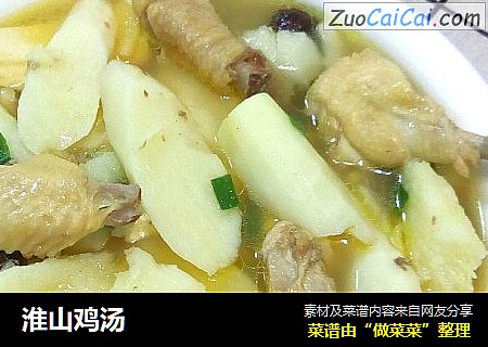 淮山鸡汤