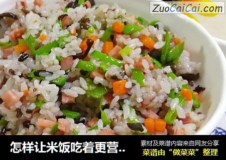 怎樣讓米飯吃著更營養-雜蔬炒飯封面圖