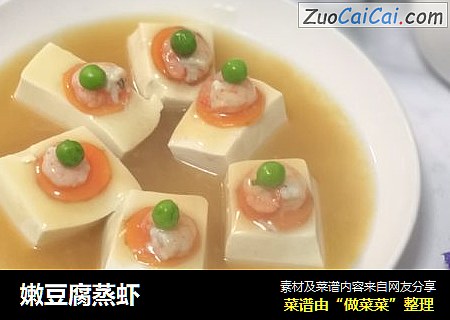 嫩豆腐蒸蝦封面圖