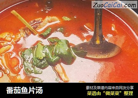 番茄魚片湯封面圖