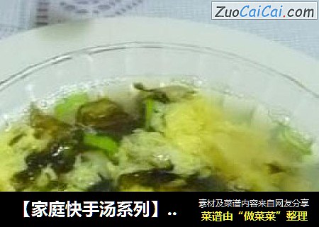 【家庭快手湯系列】紫菜蛋花湯封面圖