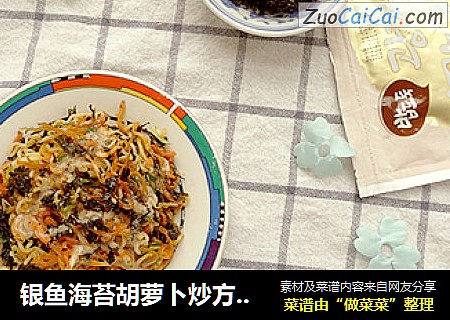 銀魚海苔胡蘿蔔炒方便面封面圖