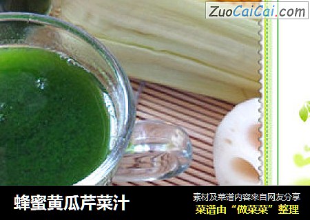 蜂蜜黄瓜芹菜汁