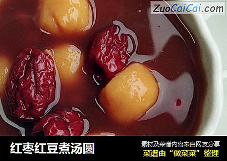 紅棗紅豆煮湯圓封面圖