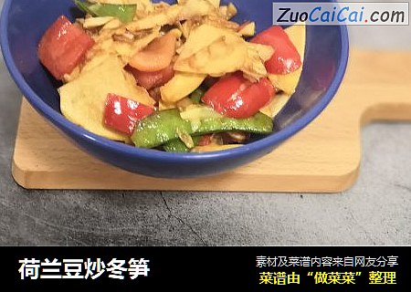 荷蘭豆炒冬筍封面圖