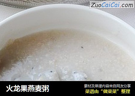 火龙果燕麦粥