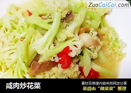 鹹肉炒花菜封面圖