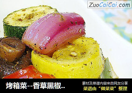 烤箱菜--香草黑椒烤蔬菜封面圖