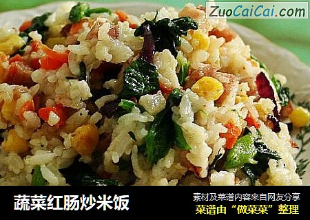 蔬菜紅腸炒米飯封面圖