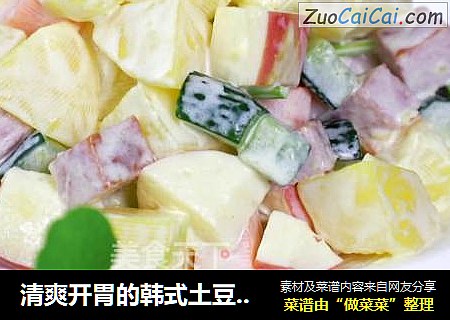清爽開胃的韓式土豆蘋果沙拉封面圖