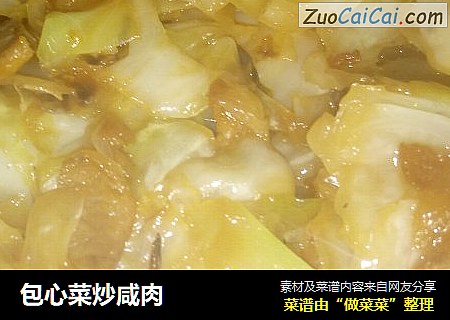 包心菜炒鹹肉封面圖