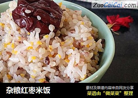雜糧紅棗米飯封面圖
