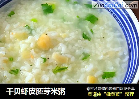 干贝虾皮胚芽米粥