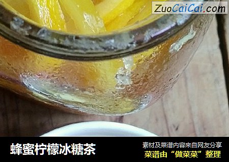 蜂蜜檸檬冰糖茶封面圖