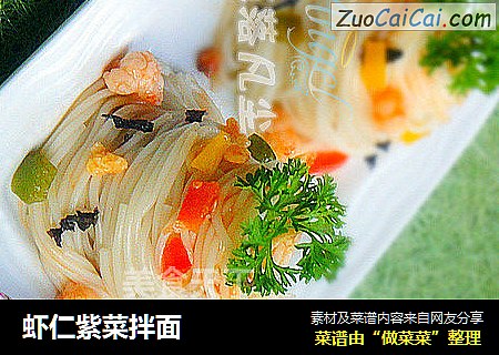 蝦仁紫菜拌面封面圖