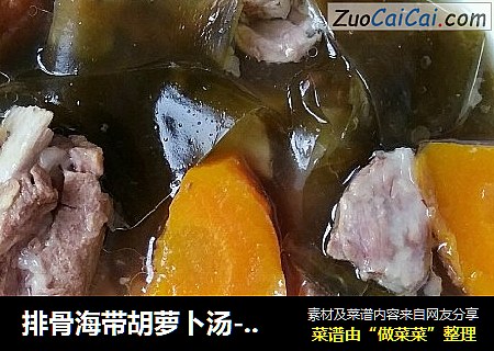 排骨海帶胡蘿蔔湯-電壓鍋版封面圖