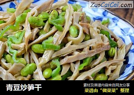 青豆炒筍幹封面圖