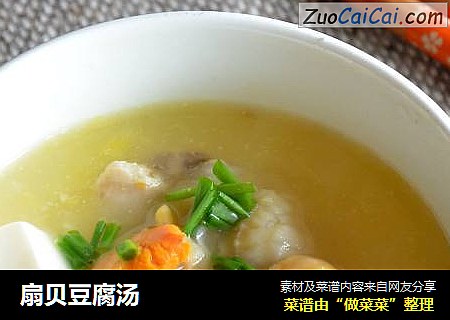 扇贝豆腐汤