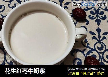 花生红枣牛奶浆