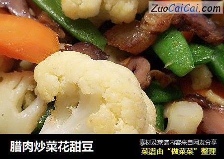 臘肉炒菜花甜豆封面圖