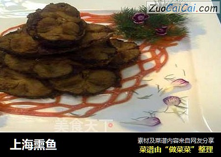 上海熏魚封面圖