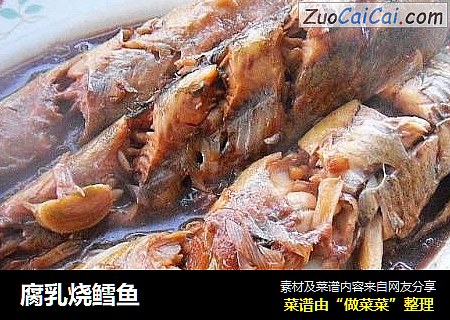腐乳燒鳕魚封面圖