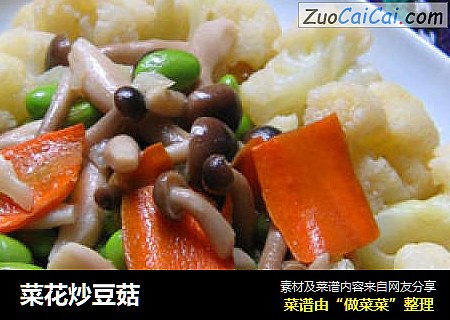 菜花炒豆菇