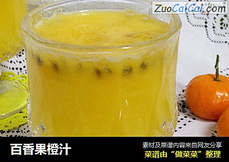 百香果橙汁封面圖