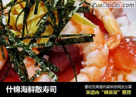 什錦海鮮散壽司封面圖