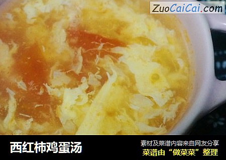 西紅柿雞蛋湯封面圖