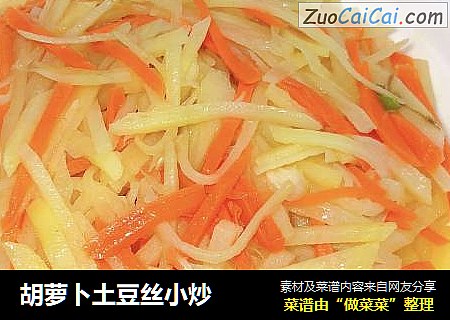 胡蘿蔔土豆絲小炒封面圖