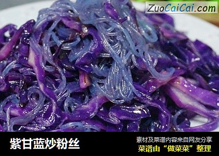 紫甘藍炒粉絲封面圖