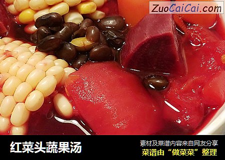 紅菜頭蔬果湯封面圖