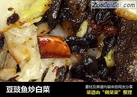 豆豉魚炒白菜封面圖