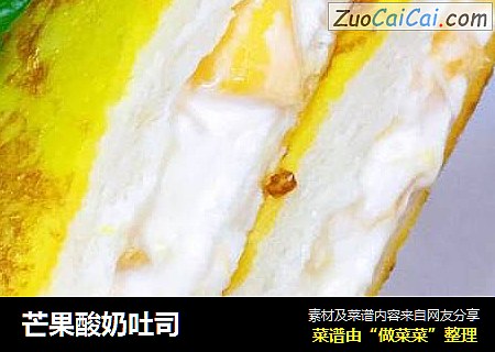 芒果酸奶吐司封面圖