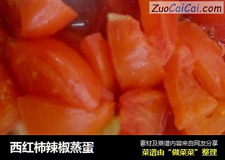 西紅柿辣椒蒸蛋封面圖