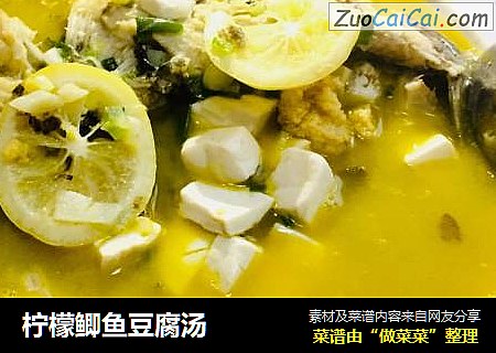 檸檬鲫魚豆腐湯封面圖