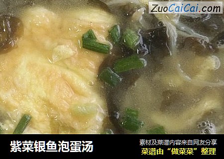 紫菜銀魚泡蛋湯封面圖