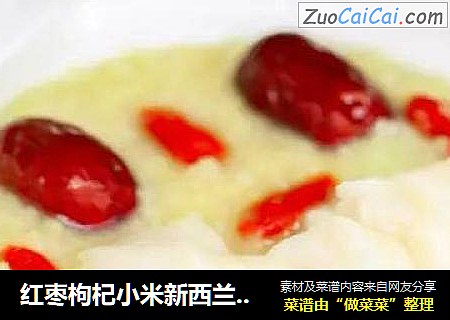 紅棗枸杞小米新西蘭花膠粥封面圖