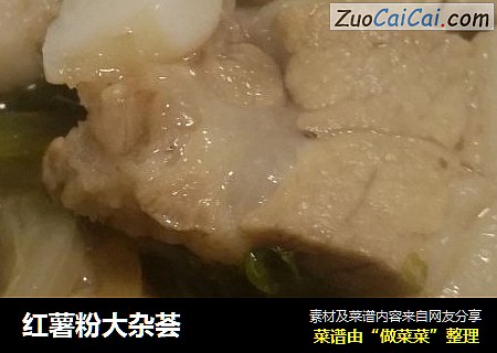 紅薯粉大雜荟封面圖